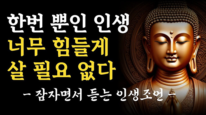 인생을 바꾸는 명언｜나이 들수록 조심해야 하는 것, 사생활을 말하지 마라｜잠자면서 듣는 철학자 이야기｜채근담, 쇼펜하우어, 플라톤 인간관계 명언｜조언｜지혜｜오디오북｜책읽어주는 여자