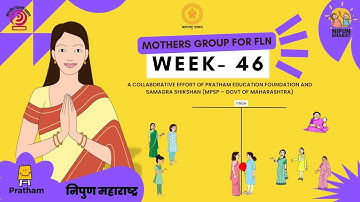 अभिभावक समुह आयडिया वीडियो सप्ताह 46 | Nipun Maharashtra | Nipun Bharat