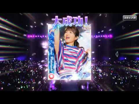 乃木フェス イベント 君にスカイダイブ 若月佑美srカード Youtube