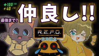 【最後まで仲良しだよ！！(日月視点)】日月(陽)のホラーコラボ配信【#repo   part3】