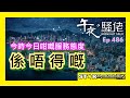 午夜。騷佬 第四百八十六集~今時今日咁嘅服務態度係唔得嘅