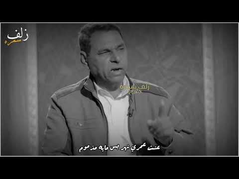 الشاعر جبار العبادي لان طيب كلب والبيدي للناس قصيده تخبل برنامج مسافات