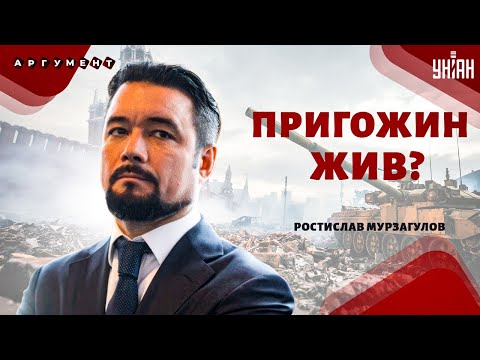 Весь Кремль На Ушах! Пригожин Почти Живой. Штурм Москвы. На Кадырове Шапка Горит Мурзагулов