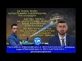 ΑΝΕΞΑΡΤΗΤΕΣ ΑΡΧΕΣ ΕΛΕΓΧΟΥΝ ΟΛΟ ΤΟ ΦΥΣΙΚΟ ΚΑΙ ΟΡΥΚΤΟ ΠΛΟΥΤΟ ΤΗΣ ΕΛΛΑΔΑΣ...