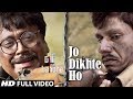 Jo Dikhte Ho Full Video Song | Kya Dilli Kya Lahore | Shafqat Amanat Ali | Gulzar