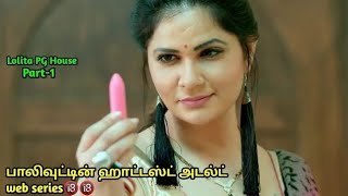 தமழ அடலட படம அடலட படம மழ வளககம தமழ அடலட சரஸ Lolita Aunty - Part-1 Tamil