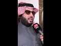 المستشار تركي آل الشيخ عن نهائي كأس مصر أنا عاوز الأهلي يكسب 