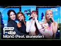 4K 아이들 Mono Feat Skaiwater 뮤직뱅크 1위 앵콜직캠 I Dle Encore Facecam 뮤직뱅크 Music Bank 260206 