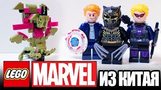 КИТАЙСКИЙ LEGO MARVEL - Капитан Басков и Черный дальнобойщик