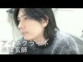 アイネクライネ / 米津玄師 歌ってみた【蛇足】