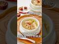 【下味冷凍×炊飯器】液体塩こうじサムゲタン #冷凍ストック#pr #cooking #簡単レシピ #今日の晩ごはん #冷凍 #料理 #自炊 #下味冷凍 #料理動画 #塩こうじ #液体塩こうじ