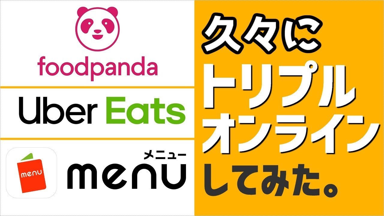 Uber Eats: きざくら連絡帳
