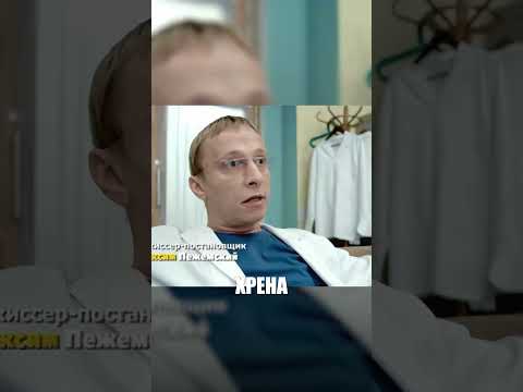 Быков руководитель интернов (1 сезон 1 серия)