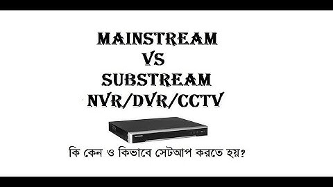 Mainstream Vs Substream Setting in NVR || Hikvision & Dahua NVR Setting Bangla Tutorial