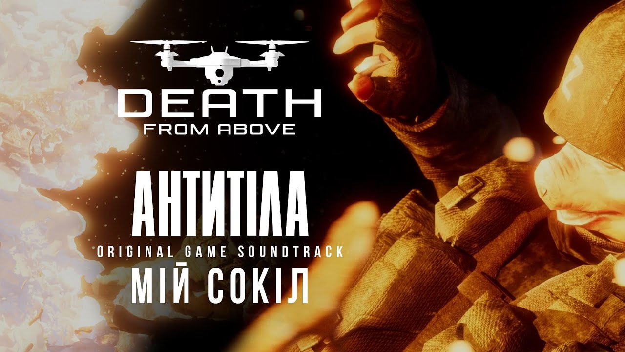 ⁣Антитіла - Мій сокіл / Death From Above / Official music video