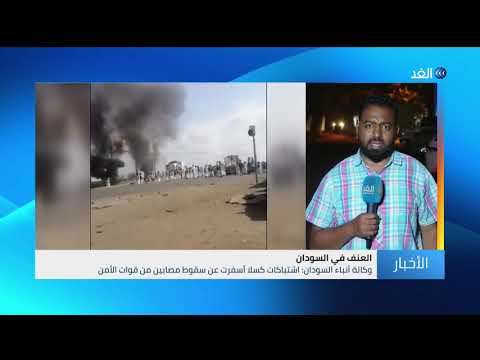 دقلو يجتمع بقبائل شرق السودان ومراسل الغد يرصد الوضع في كسلا