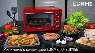Духовка духовой шкаф мини-печь LUMME LU-EO1715B 30 литров ...