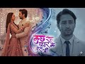 Kuch Rang Pyar Ke Aise Bhi S3 | New Episode | Dev And Sonakshi | Romantic Love Story 2025