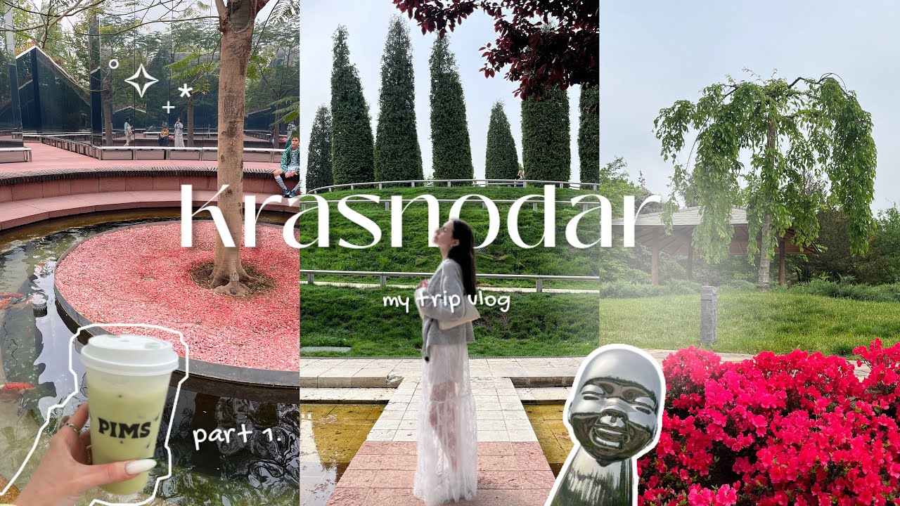 КРАСНОДАР за один день ✿༄ | trip vlog 1 | красивые места, магазины и еда