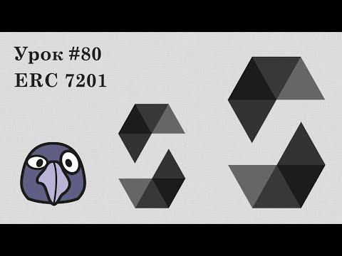 Solidity и Ethereum #80 | ERC7201: располагаем любые данные в storage в виде пространств имён