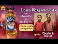 ep 101 | Ch 4 Verse 33 | Learn Bhagavad-Gītā with Ishaan Pai &amp; Kuldeep Pai