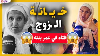 غــ ذر الـ زوج?حذاري يا نساء التقة الزائدة ? حصلتوا معا شابة عندها 18 عام