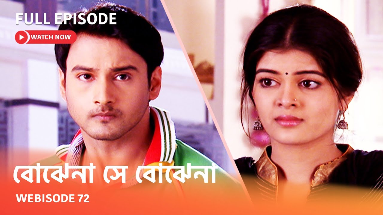 Webisode 72 I Full Episode I আবার দেখুন আপনাদের প্রিয় ধারাবাহিক 