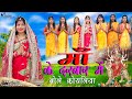 Maa ke darbar me bole koyaliya renavratri specialdurga maa songnew navratri songdewantiofficial