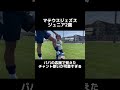 【最愛の親子】2歳の子が歌うカンターレが可愛すぎる... #jリーグ #マテウスジェズス #チャント #shorts