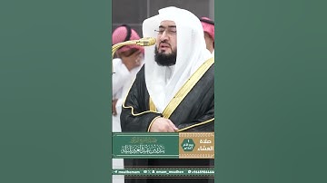 تلاوة فضيلة الشيخ د. ⁧‫#بندر_بليلة‬⁩   من صلاة العشاء 1 ربيع الآخر 1447هـ.
