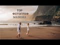 ФОТОГРАФ МЕДЕЙРИ 🇵🇹 Зйомки та прайс !!!