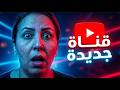 حتيت ومغزل mp3
