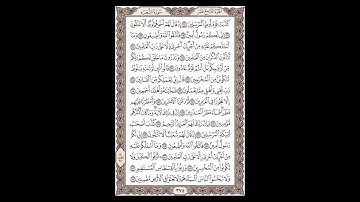 سورة الشعراء - الشيخ خالد الجليل - صفحة 374 للحفظ مكررة ثلاث مرات