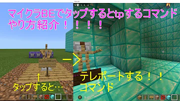 滑らかにtpする方法コマンド