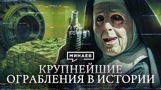 видео: Лувр и самые дерзкие ограбления в истории / Уроки истории / МИНАЕВ картинка: Лувр и самые дерзкие ограбления в истории / Уроки истории / МИНАЕВ