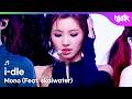 i-dle アイドゥル 아이들 - Mono (Feat. skaiwater) [Music Bank] | KBS WORLD TV 260206