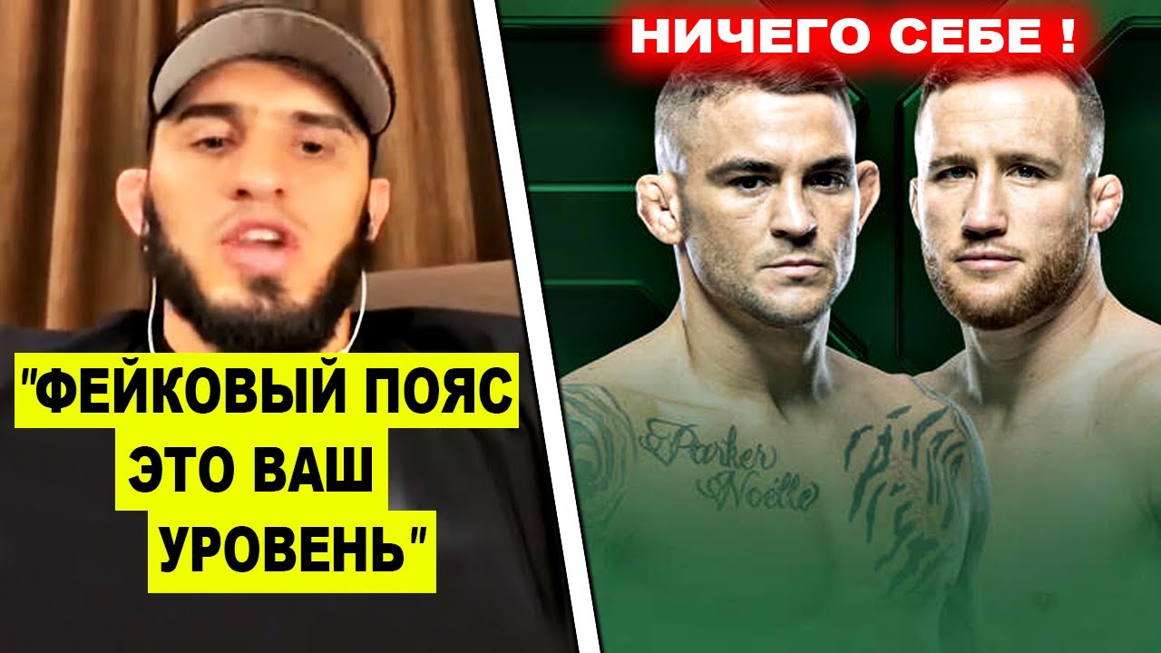 UFC 242 Хабиб Порье UFC 242