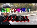 今年初ストリート！with こーすけ君