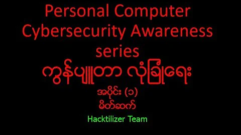 Module 1: Introduction Microsoft Windows Security Awareness series