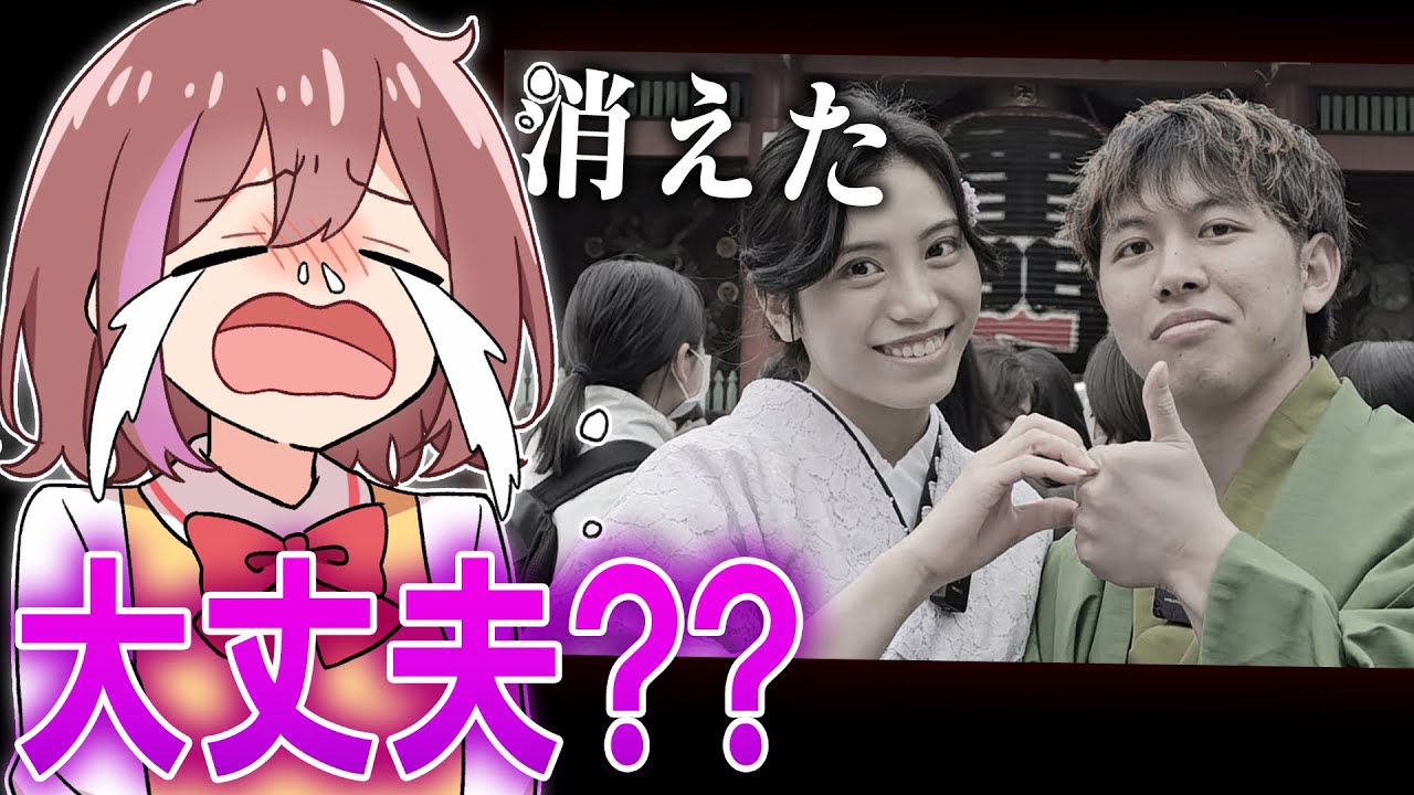 消滅したカップル実況者たちを見たらヤバすぎた…