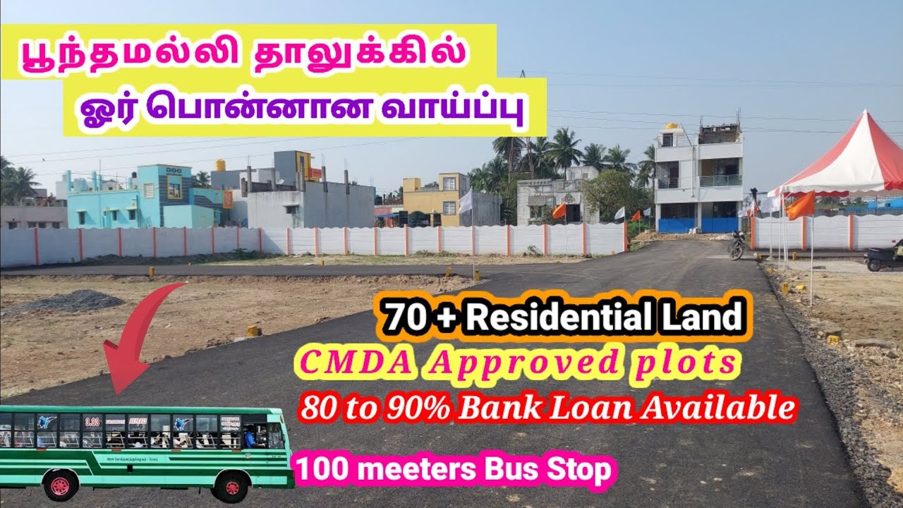 பூந்தமல்லி தாலுக்கில் இடம் விற்பனைக்கு Land for sale in Poonamallee