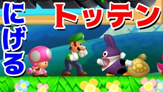 【ゲーム遊び】「にげるトッテン」#84 ルイージU編 New スーパーマリオブラザーズ U デラックス【アナケナ&カルちゃん】New Super Mario Bros U Deluxe