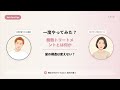 酸熱トリートメントって普通のと何が違う？