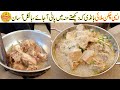 Chicken malai handi recipe  easy chicken recipe  village handi roti