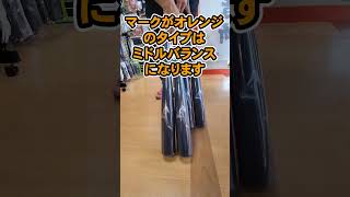 浜松市 スポーツ用品店 ビヨンドマックスレガシー ミドルバランス #shorts