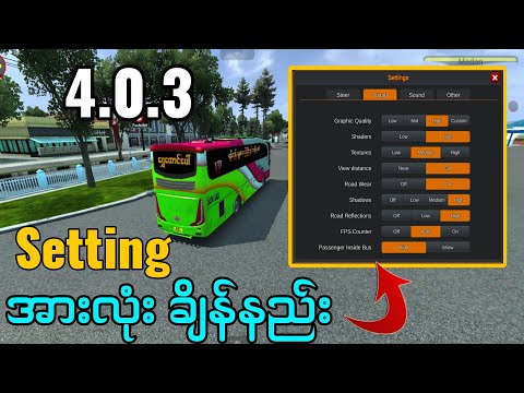 Bus simulator Indonesia update 4.0.3 ဂိမ်း၏ setting အားလုံး စမ်းသပ်ကြည့်၊ setting လုပ်နည်း