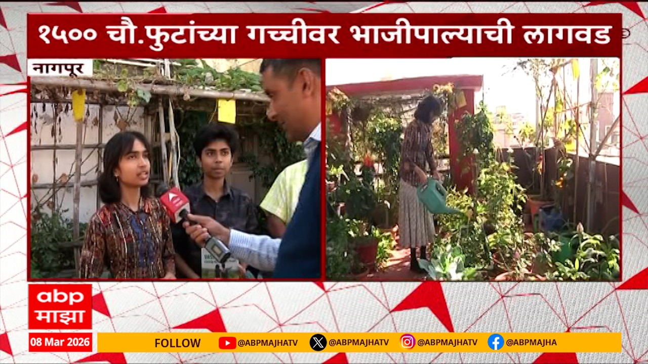 Women's Day Special : दोन बहिणी आईच्या मदतीने पिकवतात भाजीपाला, राठोड कुटुंबाची प्रेरणादायी कहाणी