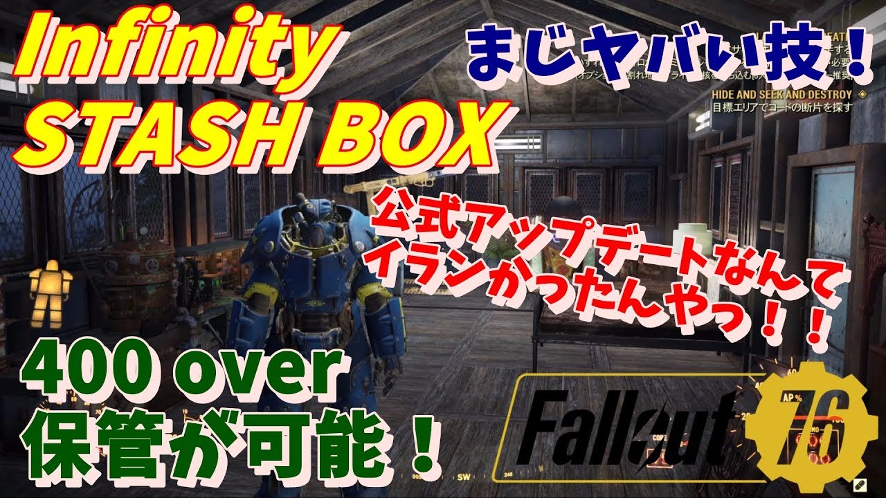 Ps4 Fallout76 Infinity Stashbox Glitch 無限にアイテムを保管出来る