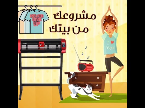 افضل ماكينة للطباعة علي التيشرتات القطن