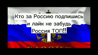 За Россию